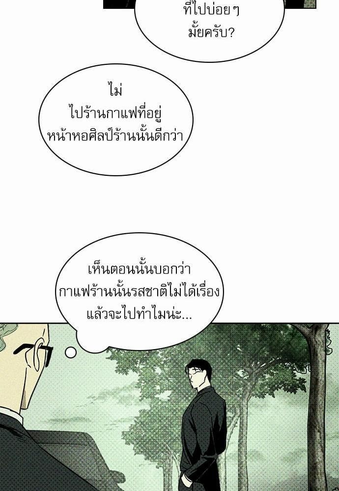 Under the Green Light ตอนที่ 455