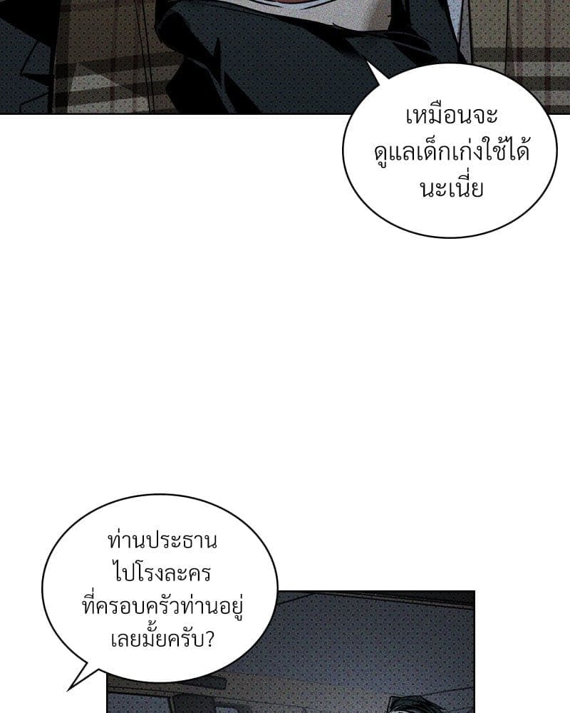 Under the Green Light ตอนที่ 4557