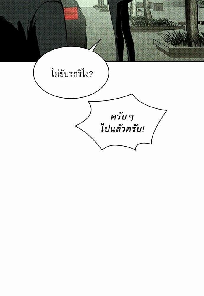 Under the Green Light ตอนที่ 456