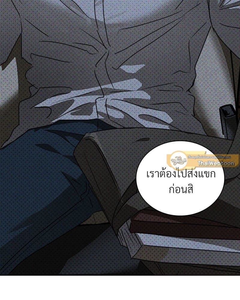 Under the Green Light ตอนที่ 4560