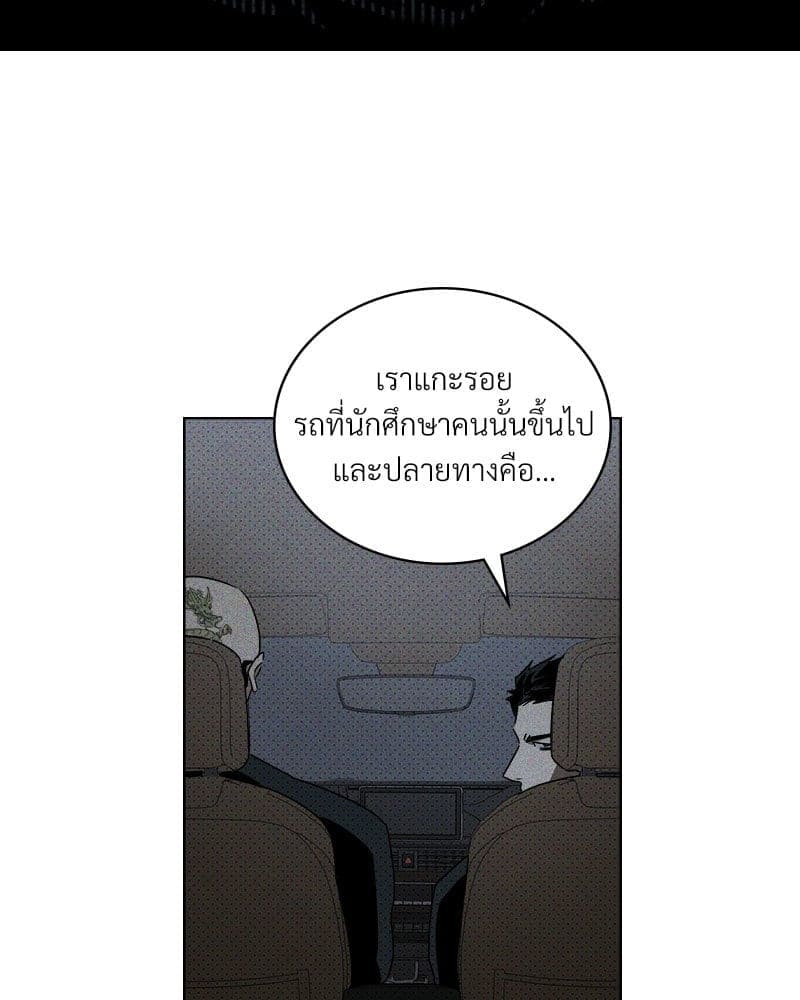 Under the Green Light ตอนที่ 4569