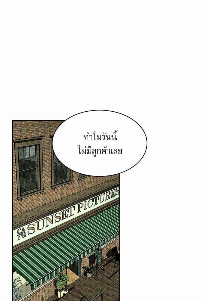 Under the Green Light ตอนที่ 457