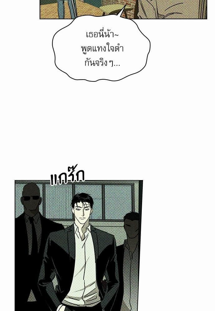 Under the Green Light ตอนที่ 459