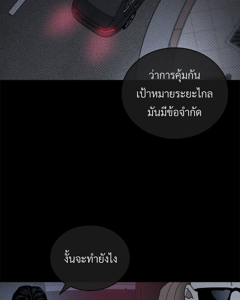 Under the Green Light ตอนที่ 46046