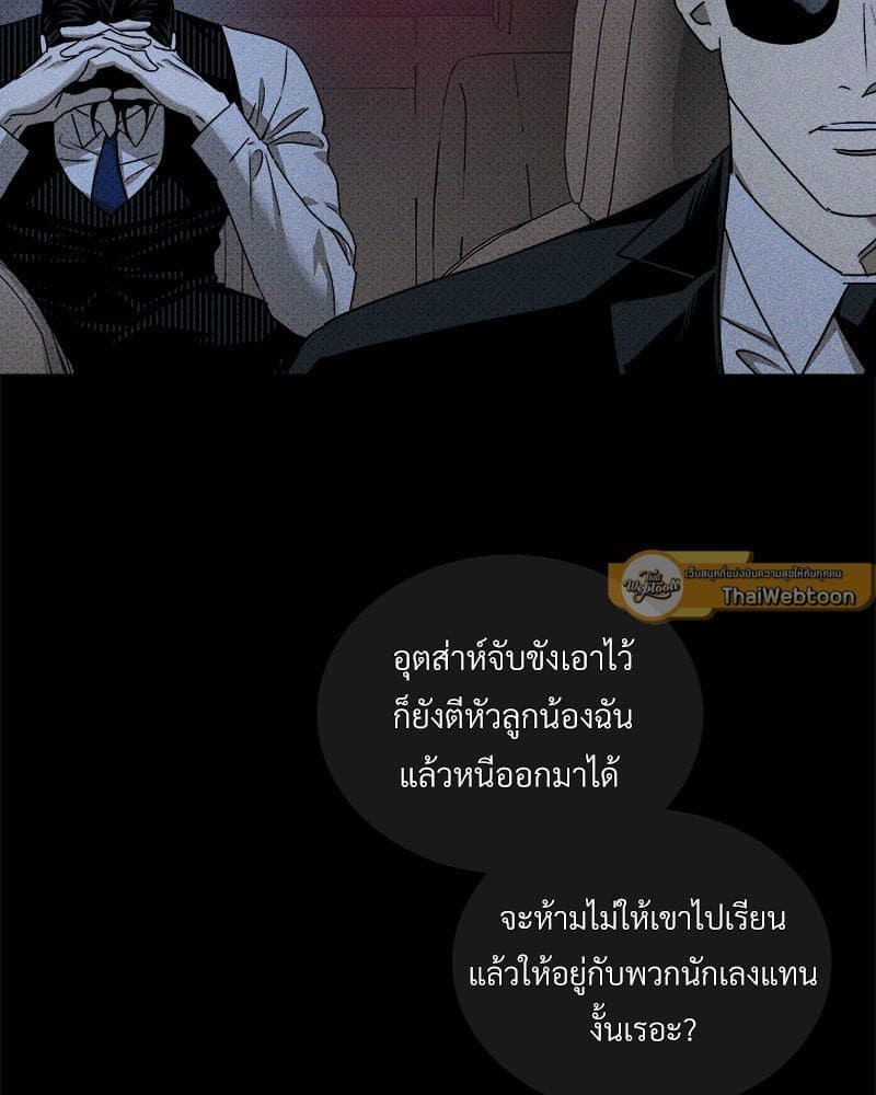 Under the Green Light ตอนที่ 46047