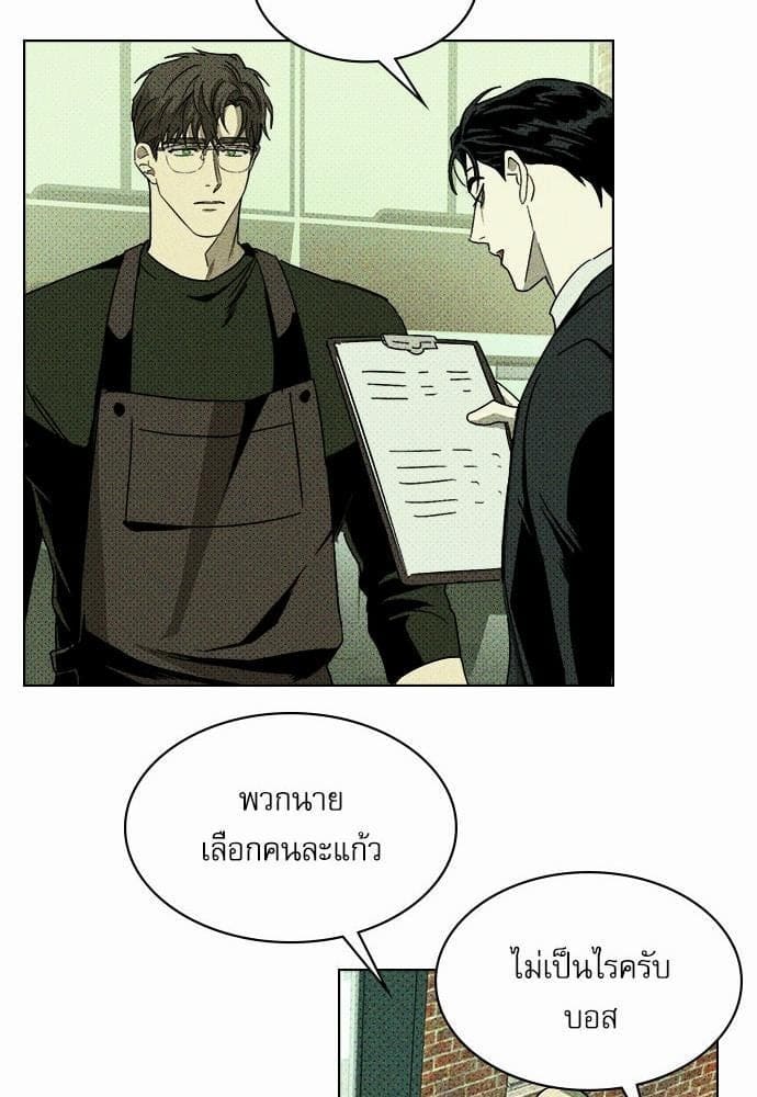 Under the Green Light ตอนที่ 463