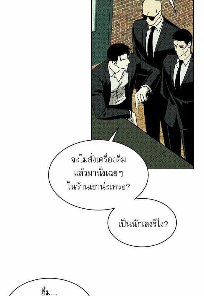 Under the Green Light ตอนที่ 464