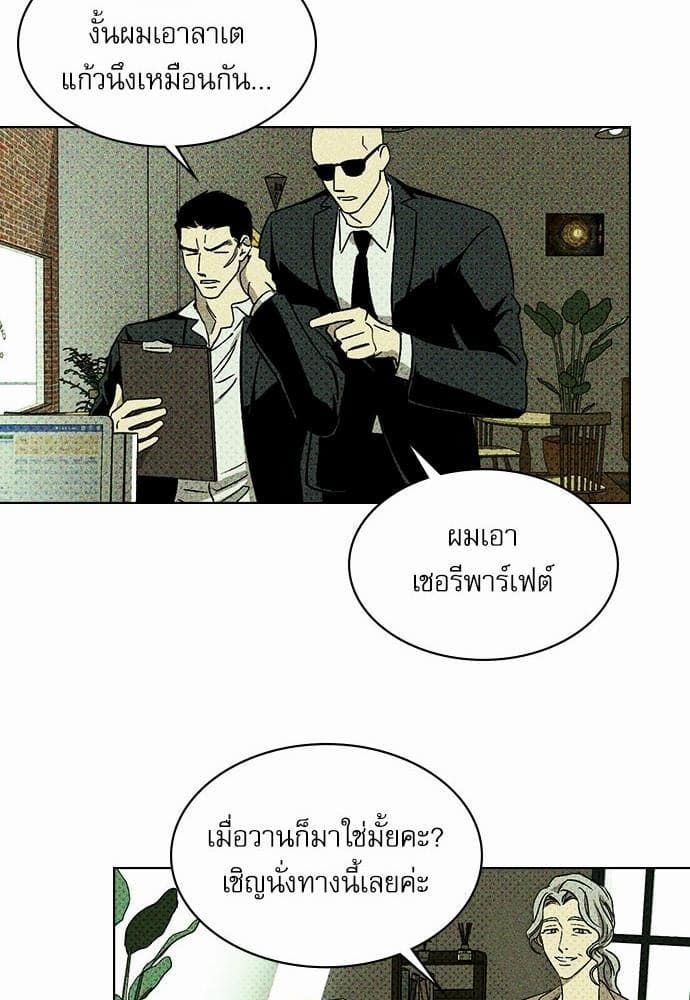 Under the Green Light ตอนที่ 465