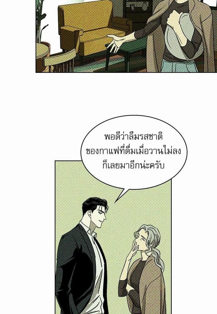 Under the Green Light ตอนที่ 466