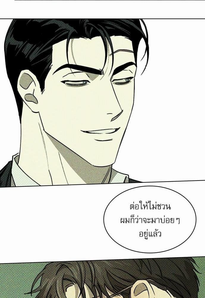 Under the Green Light ตอนที่ 468