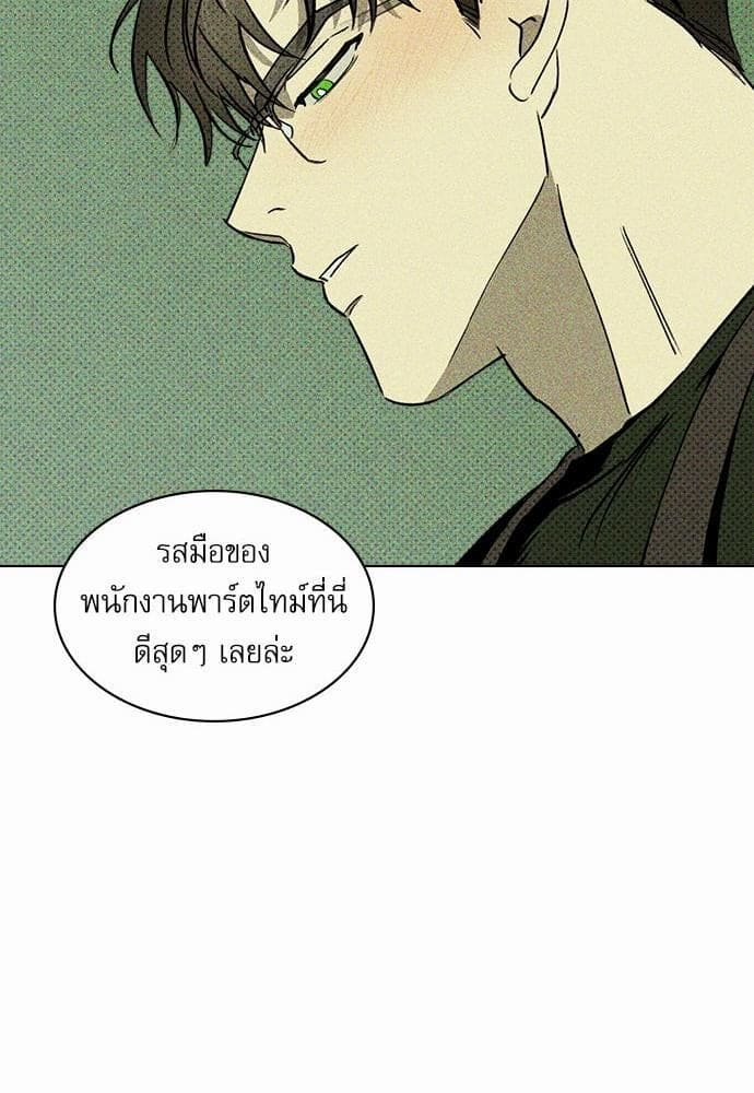 Under the Green Light ตอนที่ 469