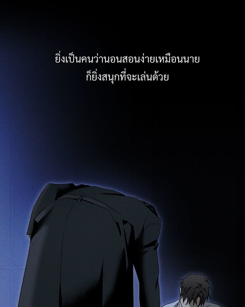 Under the Green Light ตอนที่ 47002