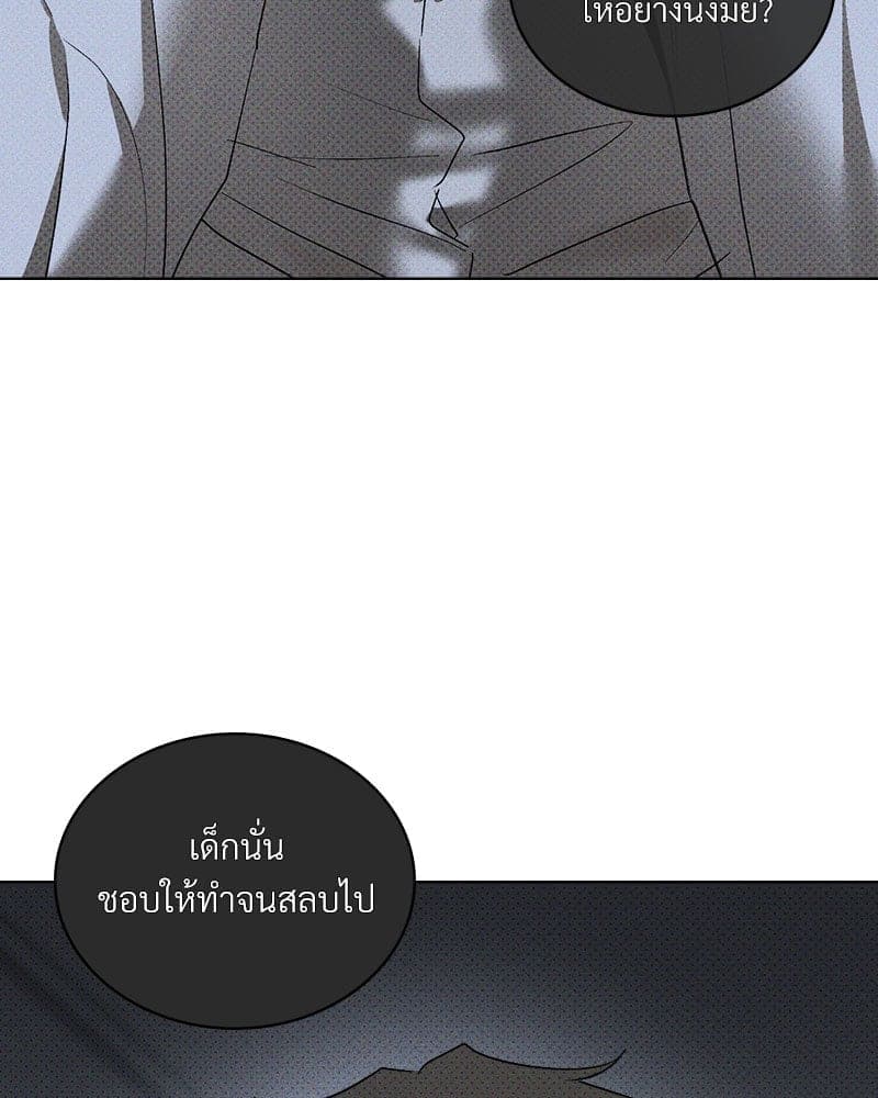 Under the Green Light ตอนที่ 47020