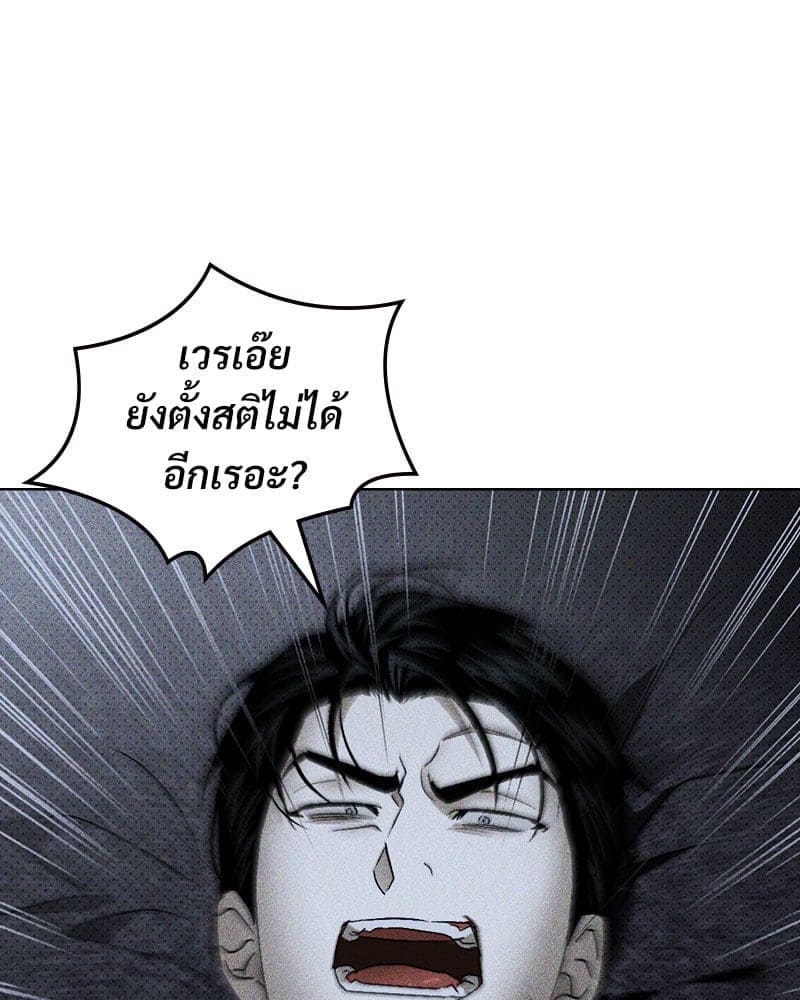 Under the Green Light ตอนที่ 47029