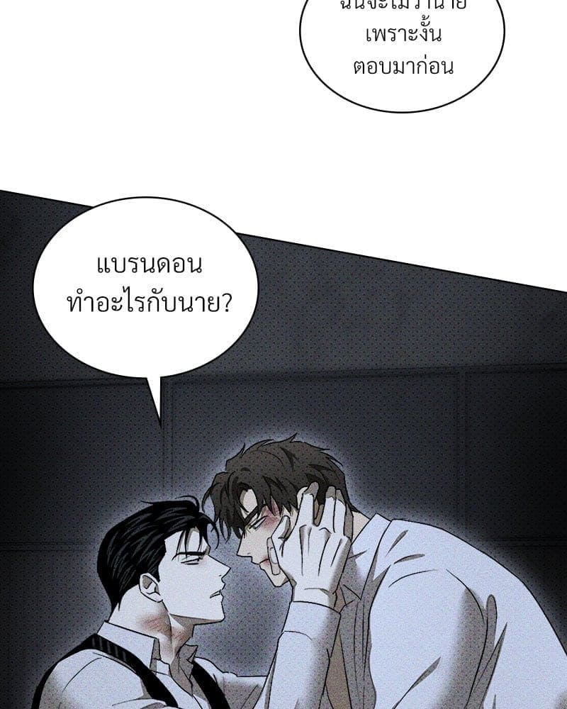 Under the Green Light ตอนที่ 47075