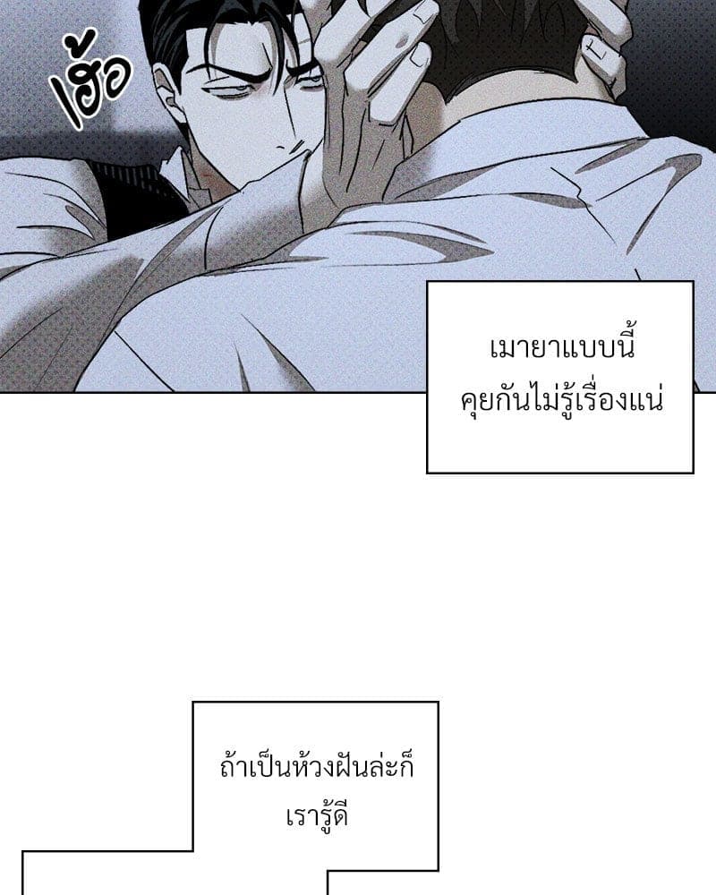 Under the Green Light ตอนที่ 47080