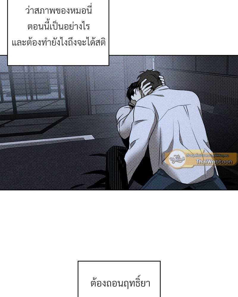 Under the Green Light ตอนที่ 47081