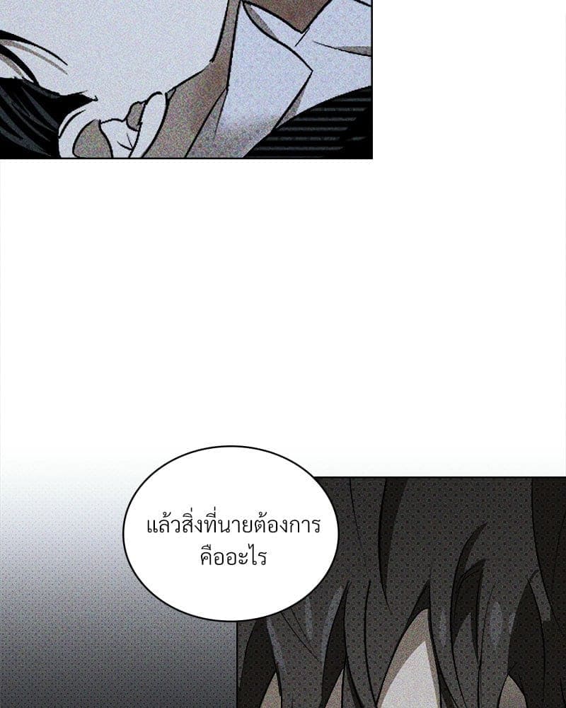 Under the Green Light ตอนที่ 47084