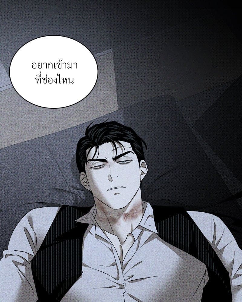 Under the Green Light ตอนที่ 47086