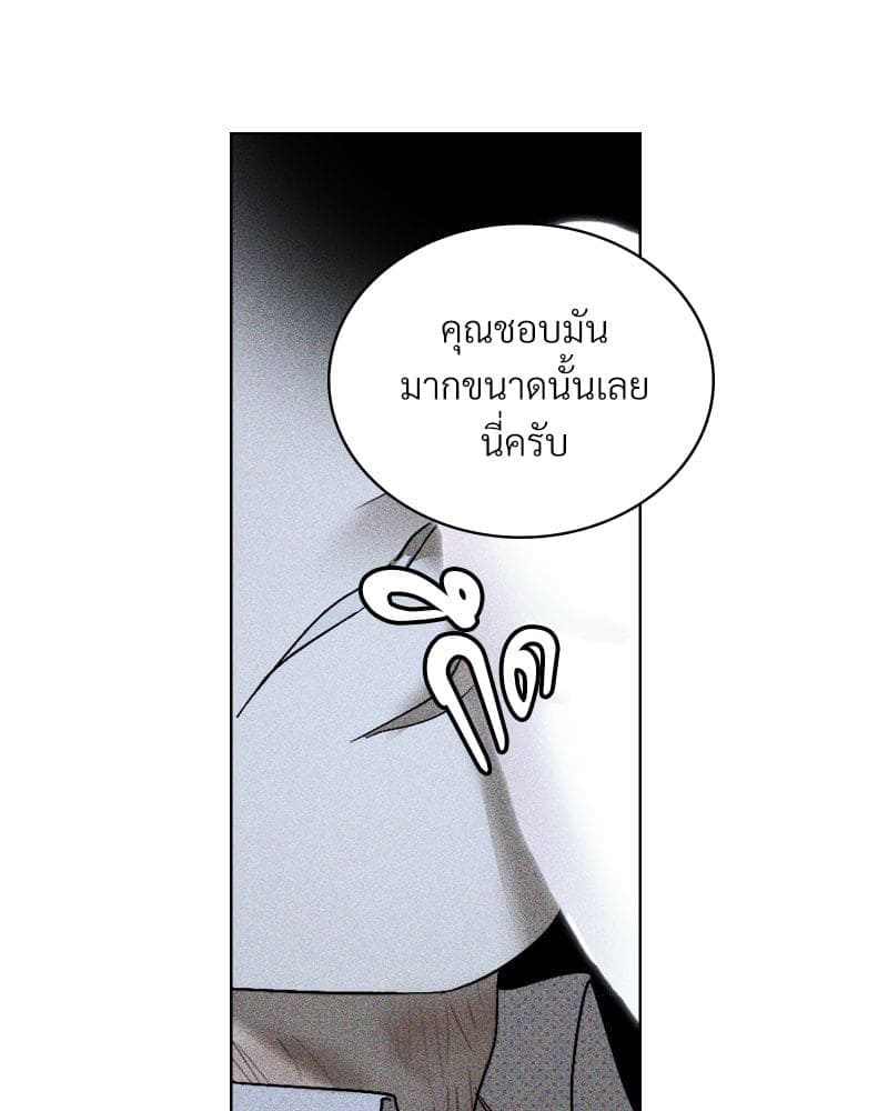 Under the Green Light ตอนที่ 47094