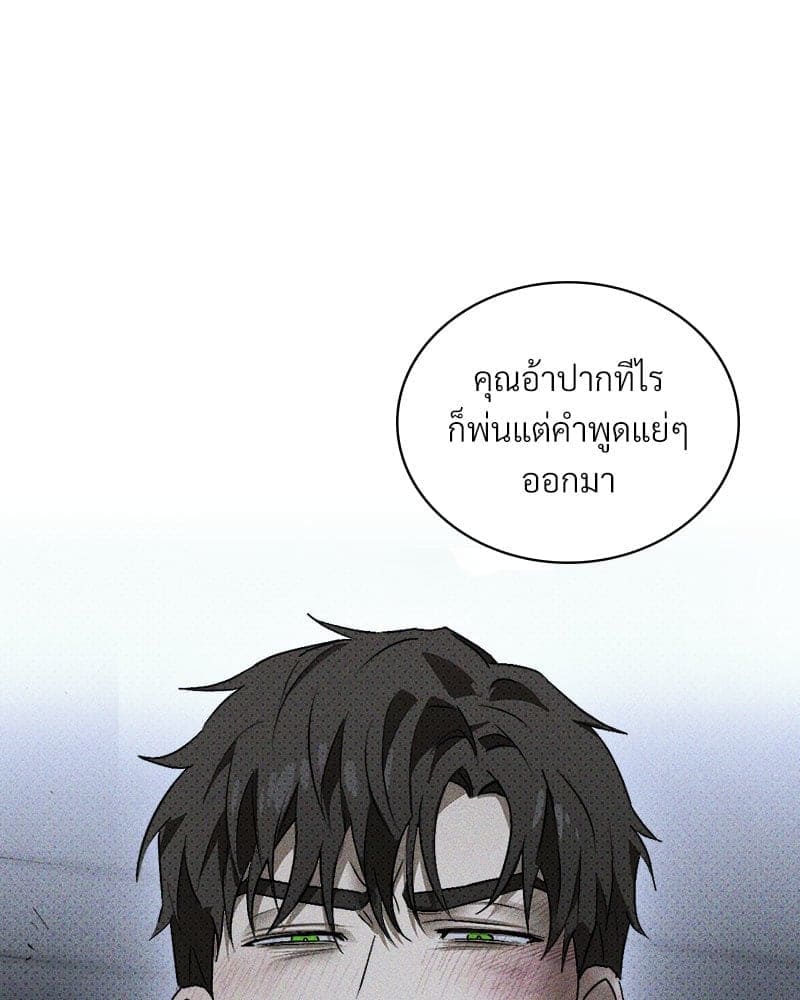 Under the Green Light ตอนที่ 47098