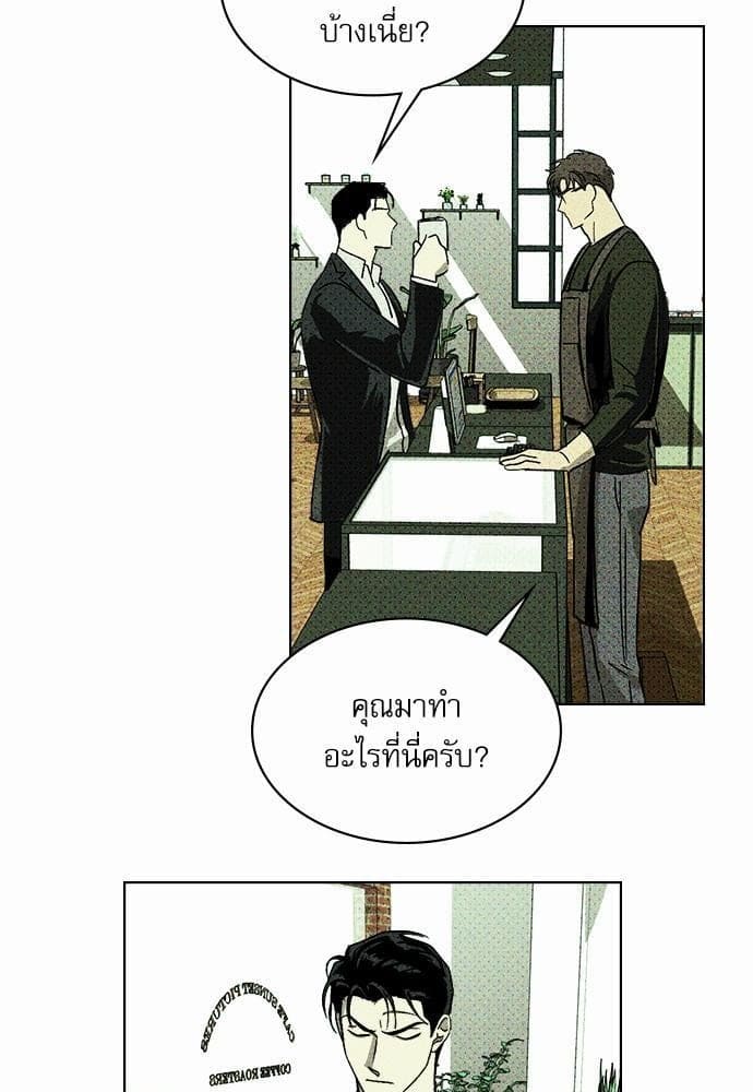 Under the Green Light ตอนที่ 471