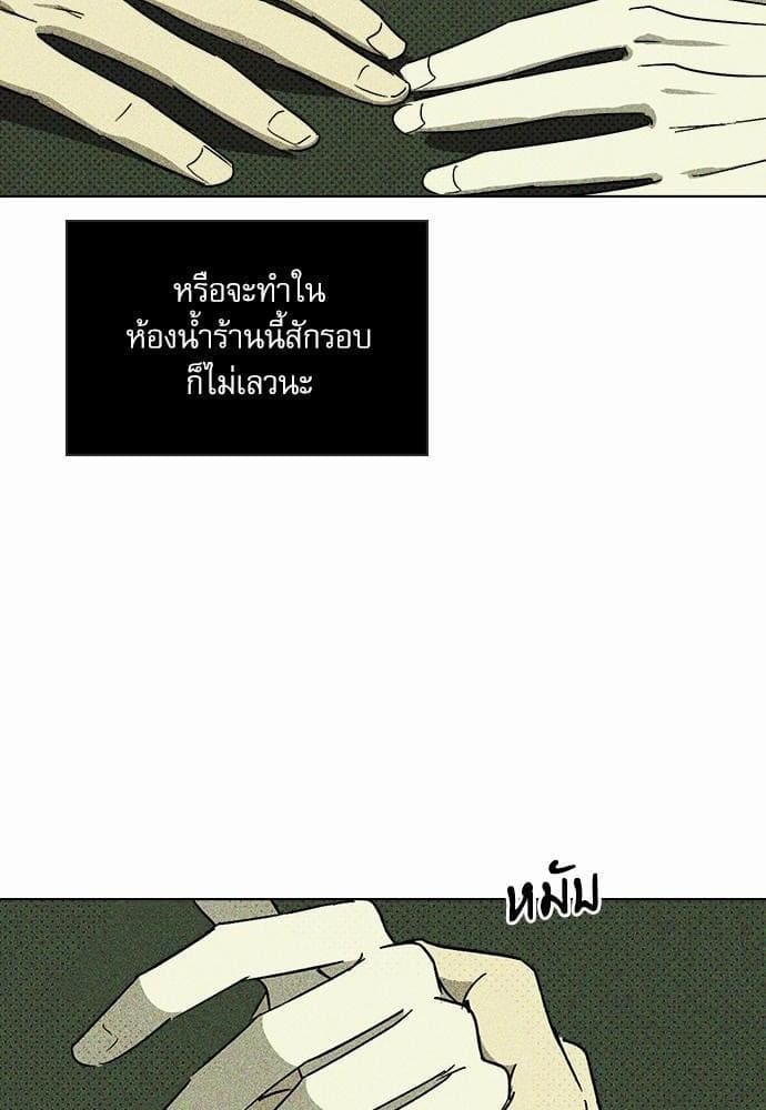 Under the Green Light ตอนที่ 474