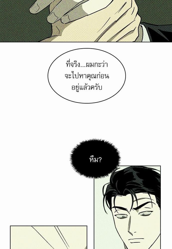 Under the Green Light ตอนที่ 475