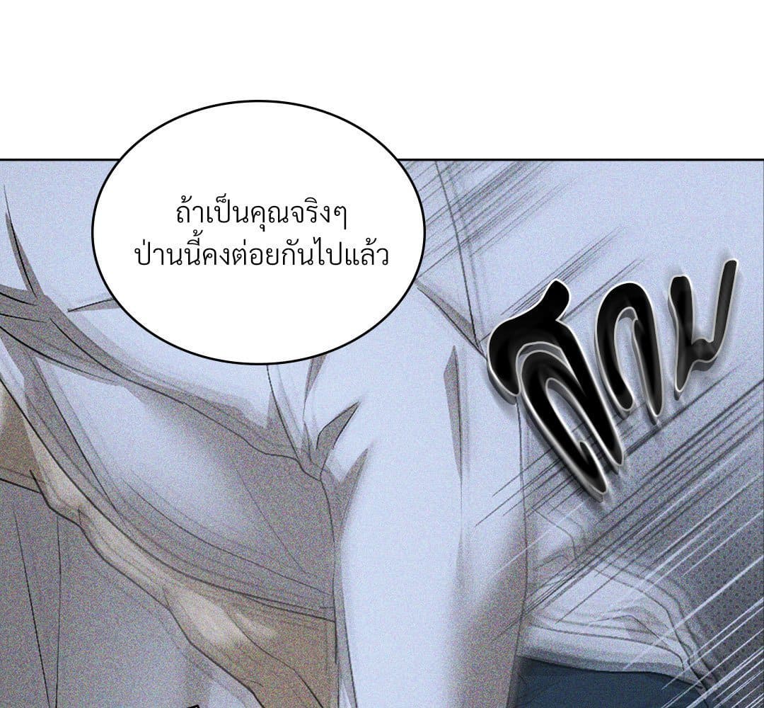 Under the Green Light ตอนที่ 48041