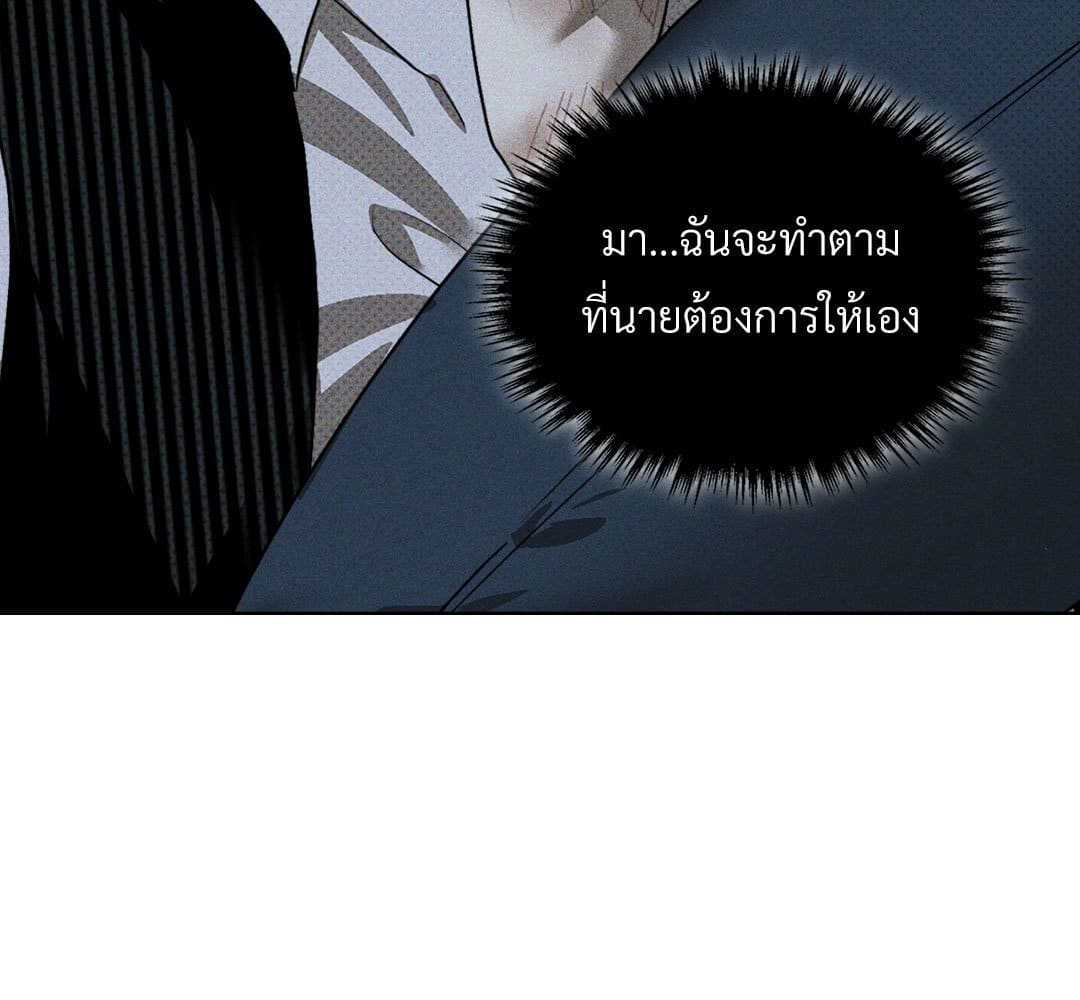 Under the Green Light ตอนที่ 48079