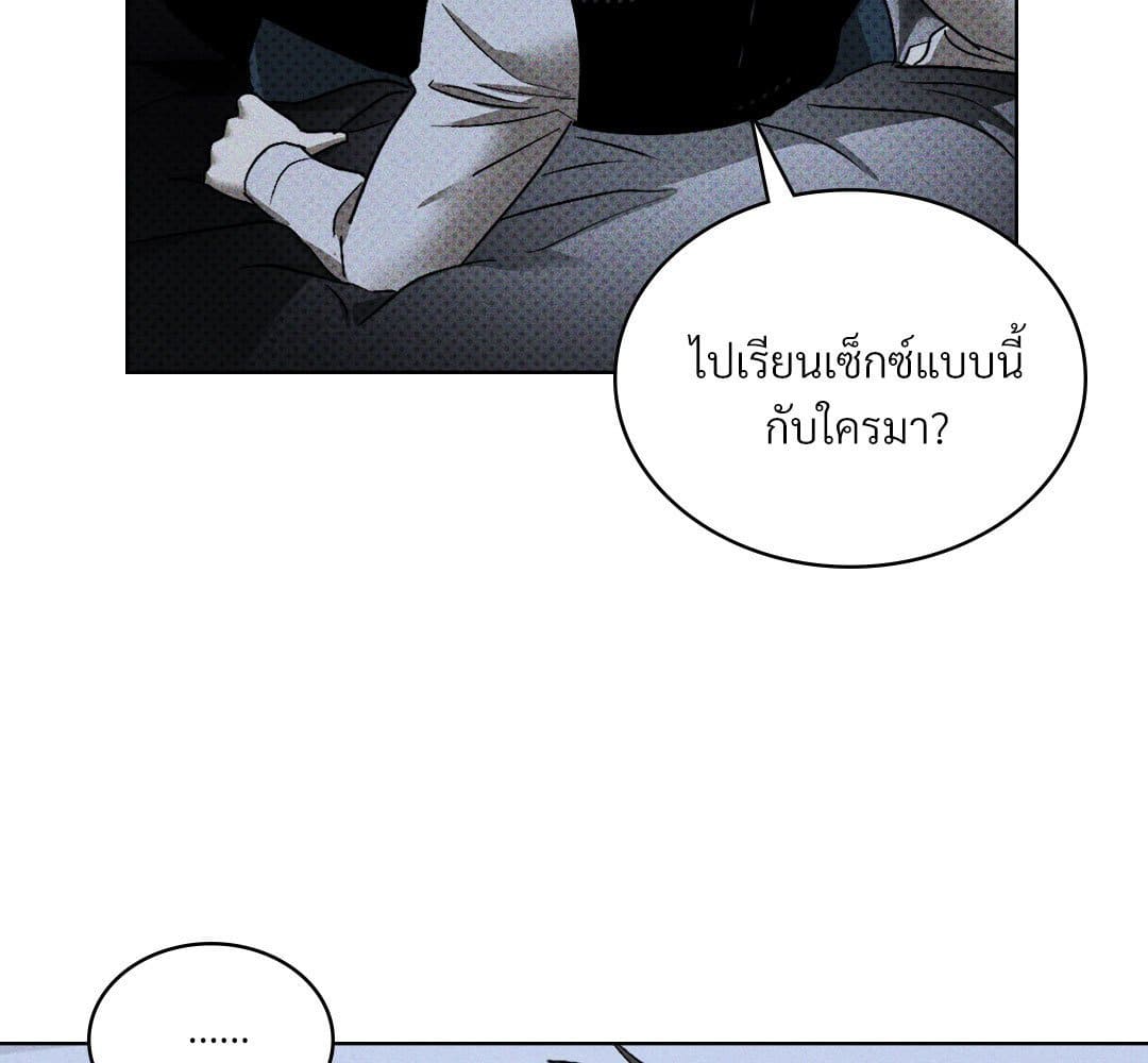 Under the Green Light ตอนที่ 48122