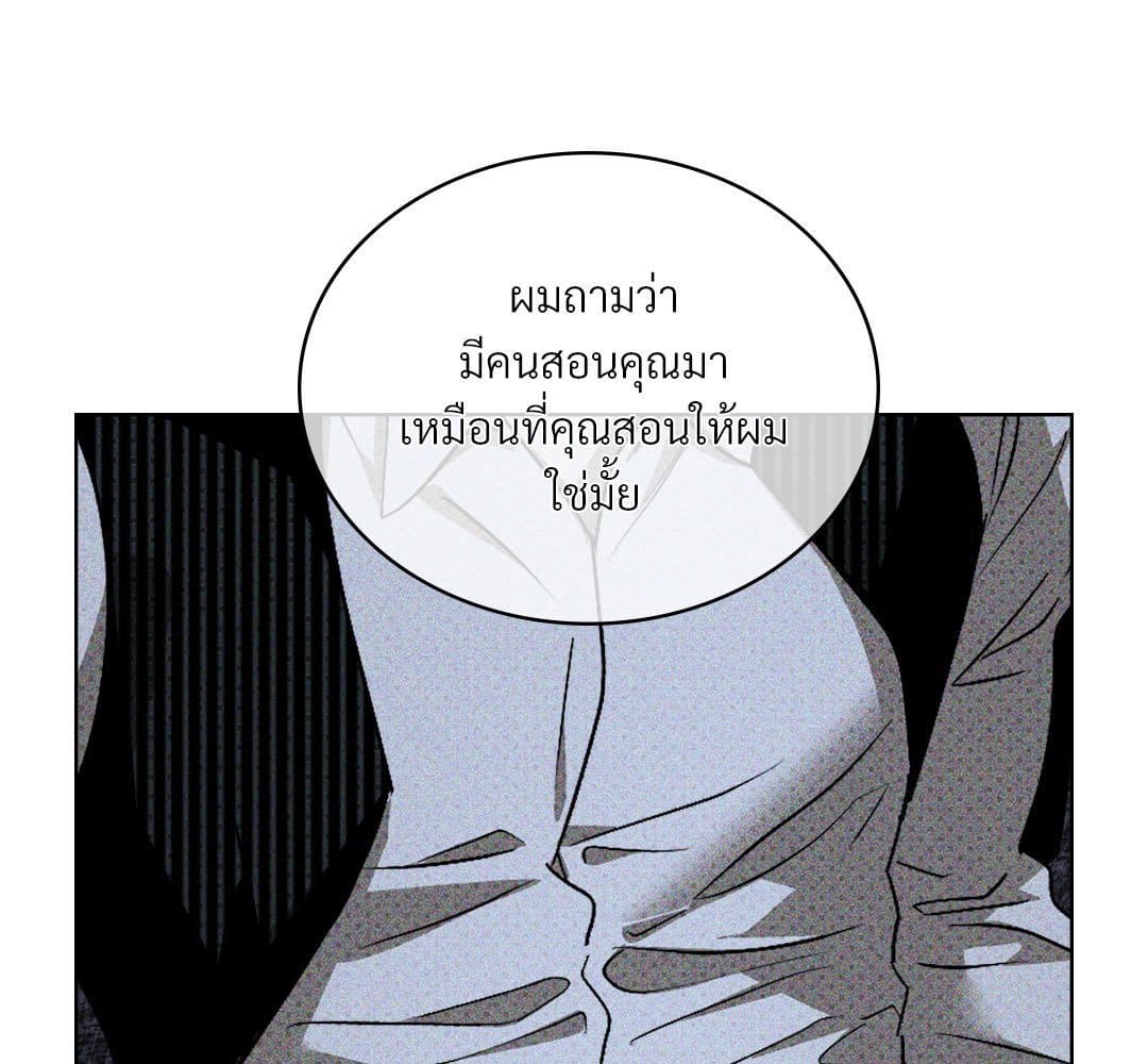 Under the Green Light ตอนที่ 48126