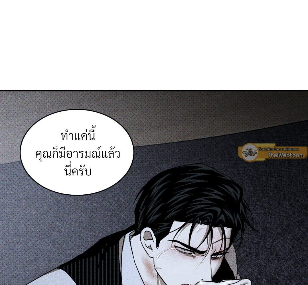 Under the Green Light ตอนที่ 48131