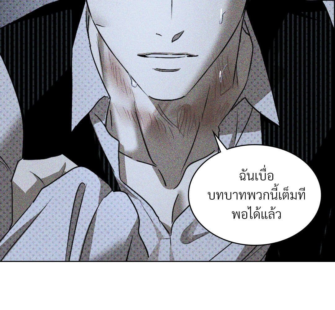 Under the Green Light ตอนที่ 49017