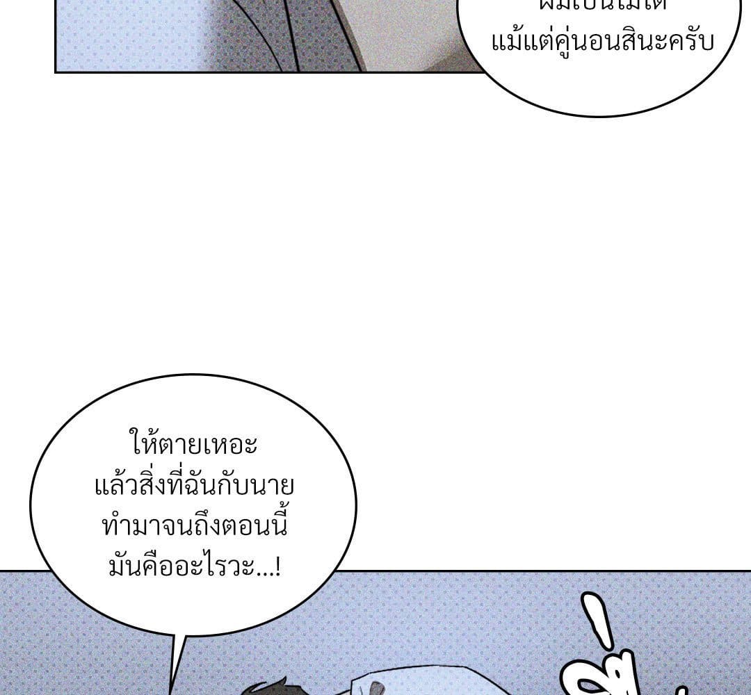 Under the Green Light ตอนที่ 49033