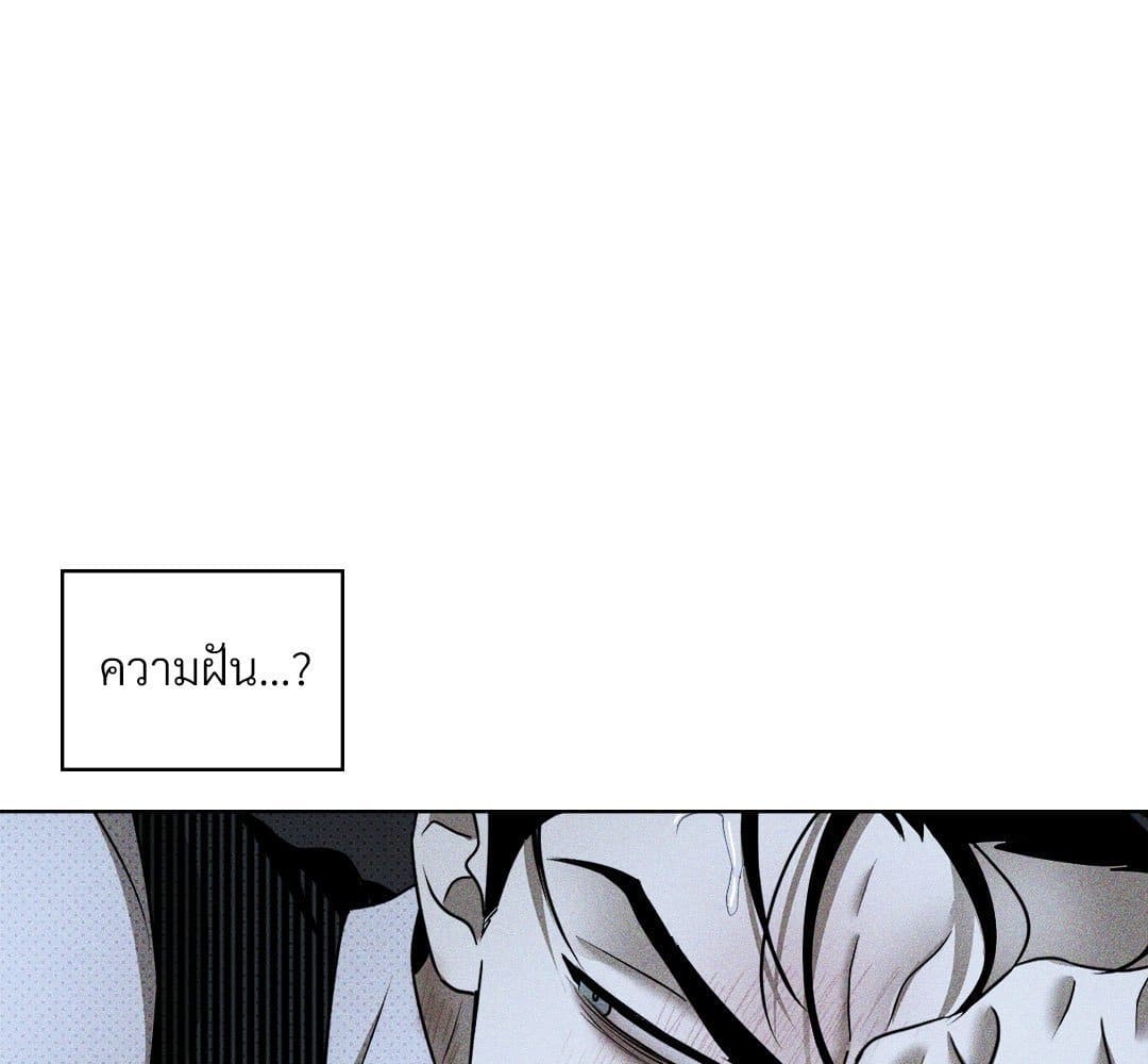 Under the Green Light ตอนที่ 49046