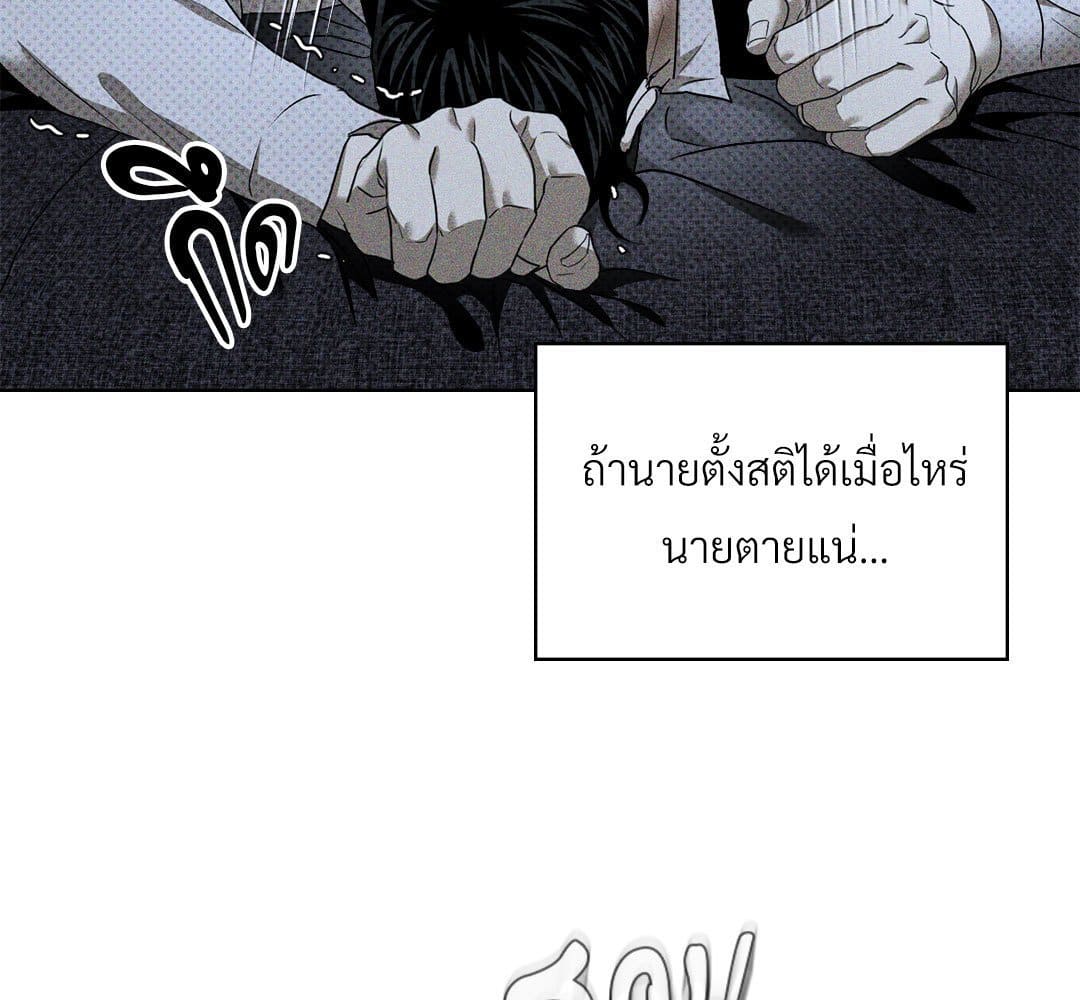 Under the Green Light ตอนที่ 49052