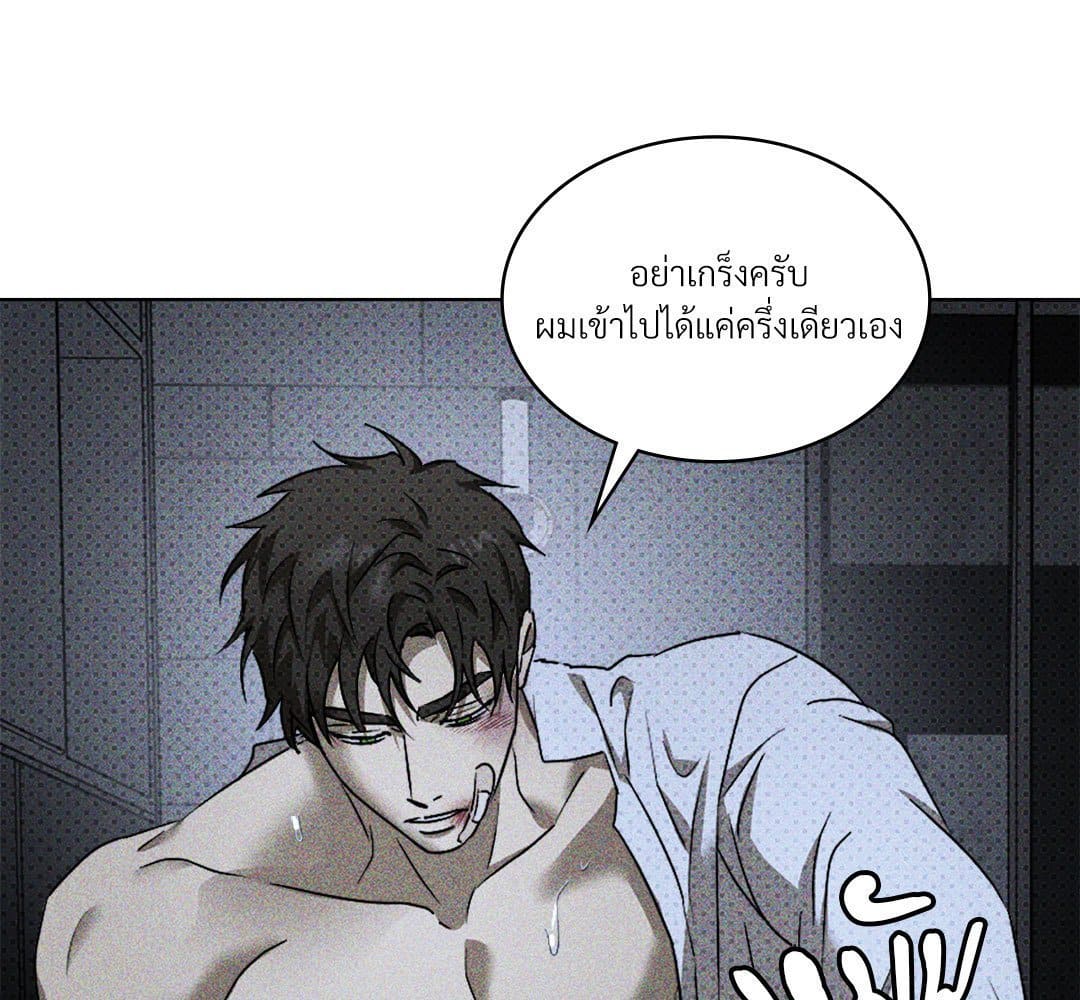 Under the Green Light ตอนที่ 49067