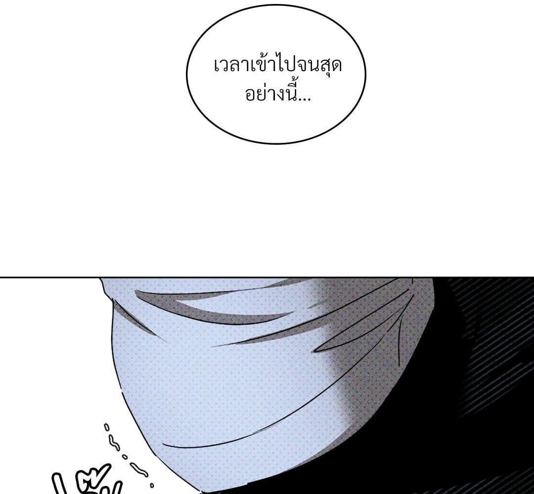 Under the Green Light ตอนที่ 49080