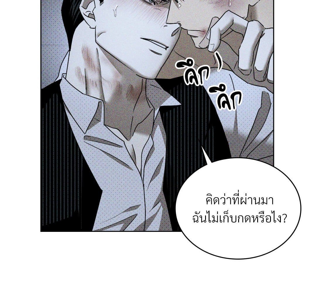 Under the Green Light ตอนที่ 49088