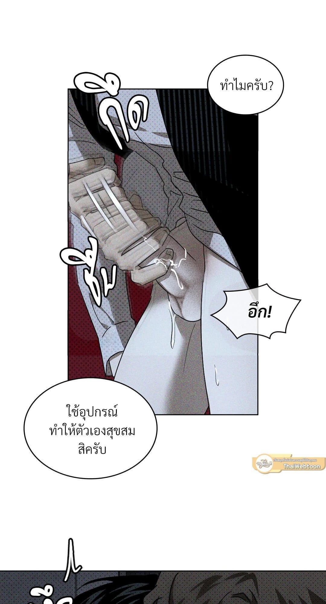 Under the Green Light ตอนที่ 49089