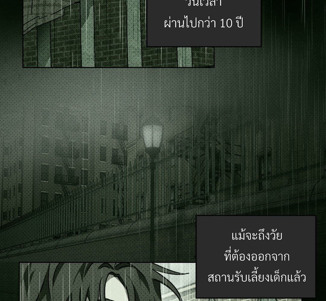 Under the Green Light ตอนที่ 50034