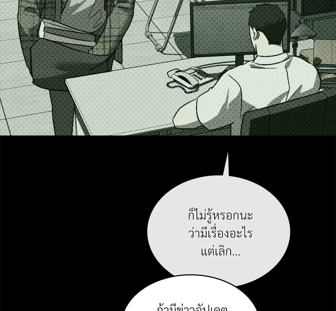 Under the Green Light ตอนที่ 50054