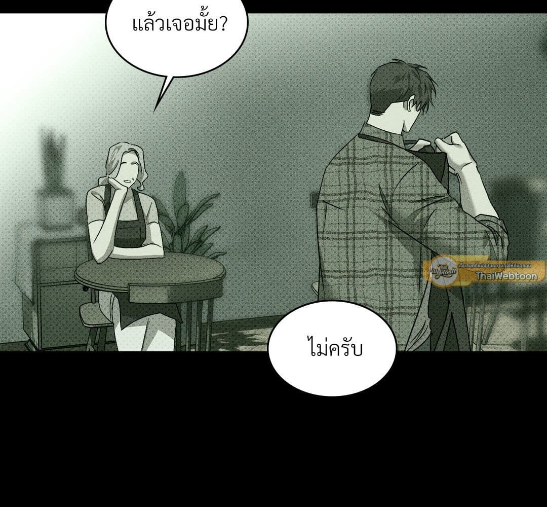 Under the Green Light ตอนที่ 50067