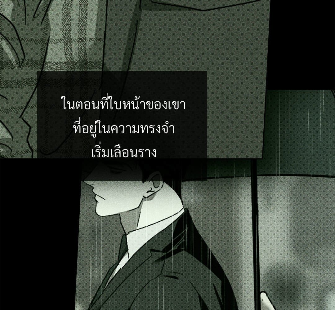 Under the Green Light ตอนที่ 50080