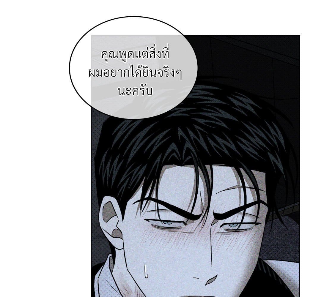 Under the Green Light ตอนที่ 50105