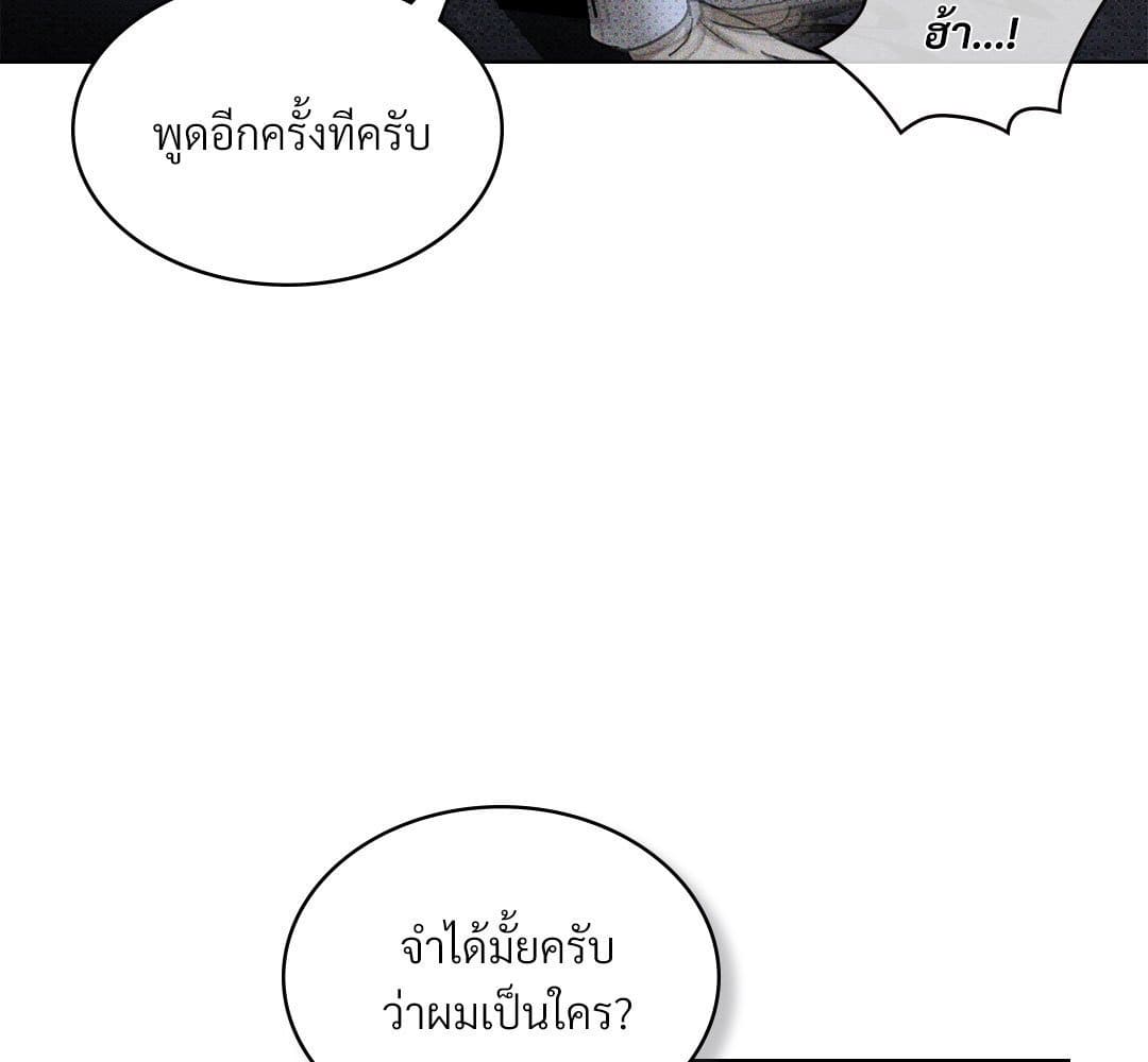 Under the Green Light ตอนที่ 50122