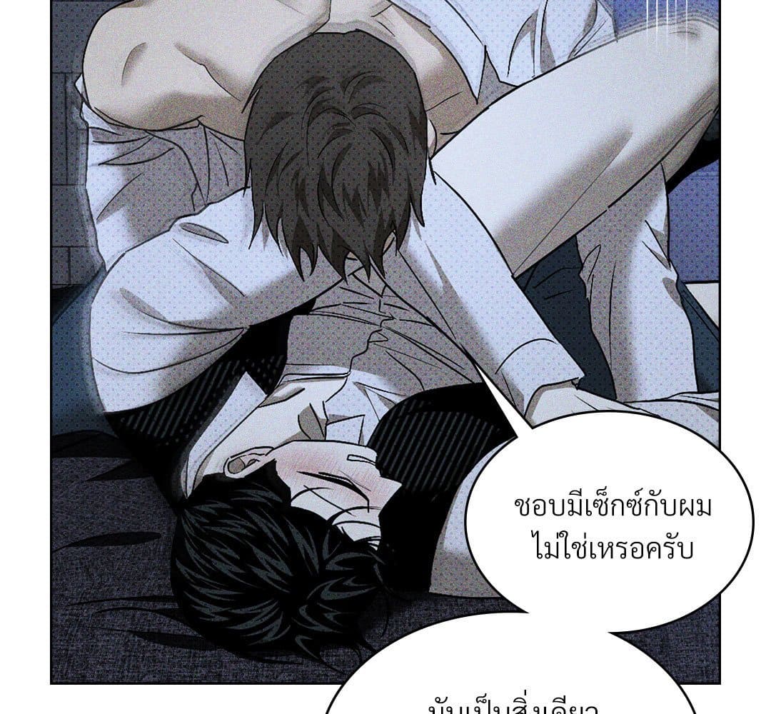 Under the Green Light ตอนที่ 50133