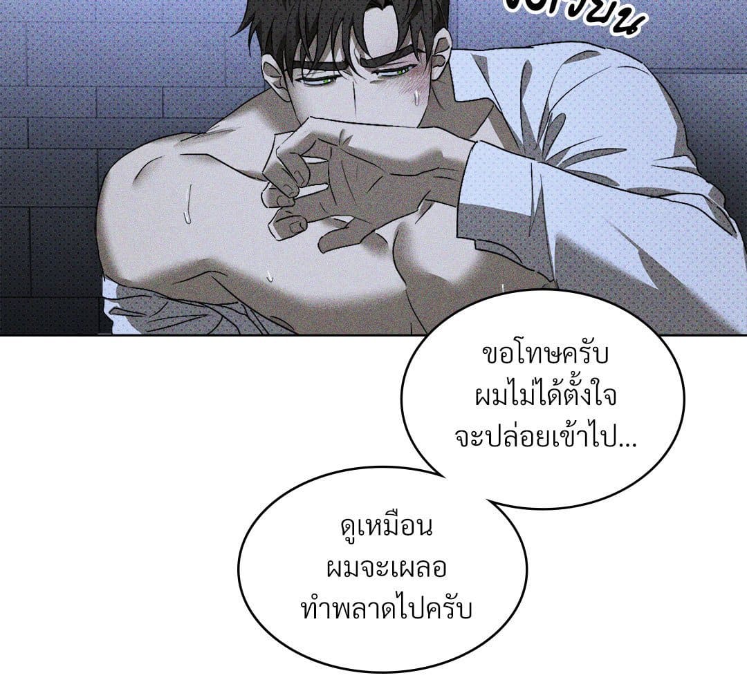 Under the Green Light ตอนที่ 50170