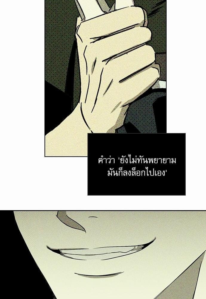 Under the Green Light ตอนที่ 502